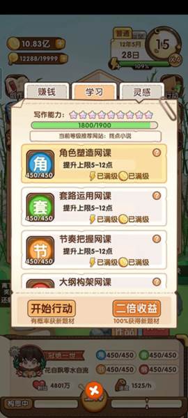 新手攻略配图3