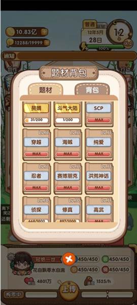 新手攻略配图4