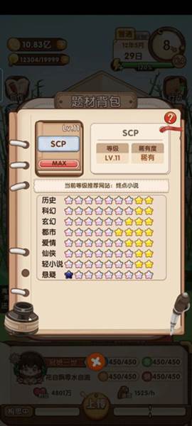 新手攻略配图5