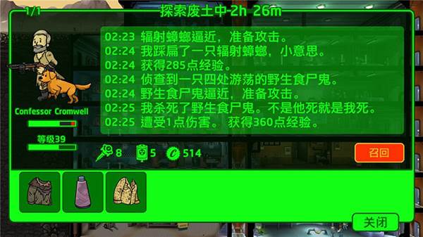 人物培养攻略配图1