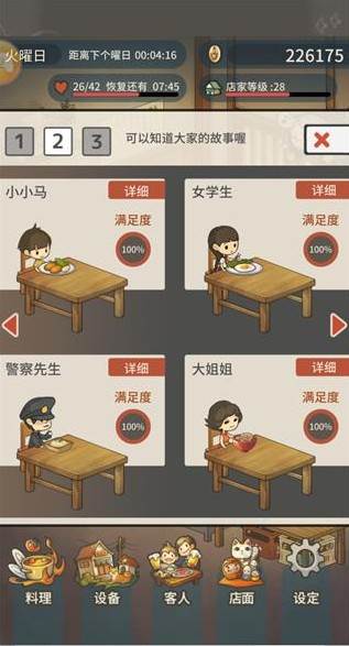 怎么玩配图4
