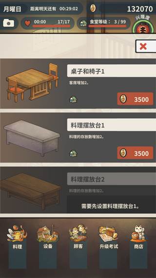怎么玩配图5