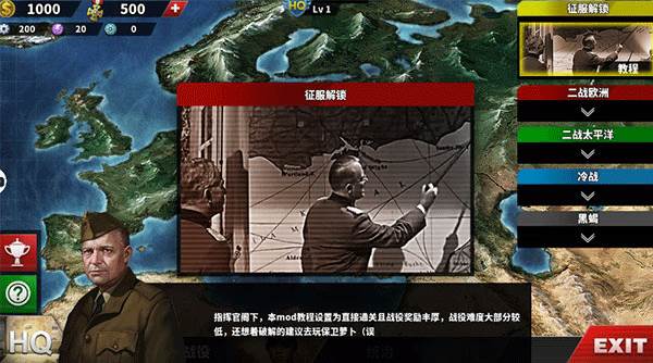 辅助将领配图1