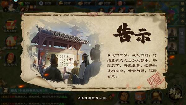 新手攻略配图3