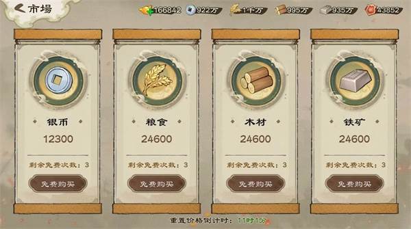 三国封地简介配图6
