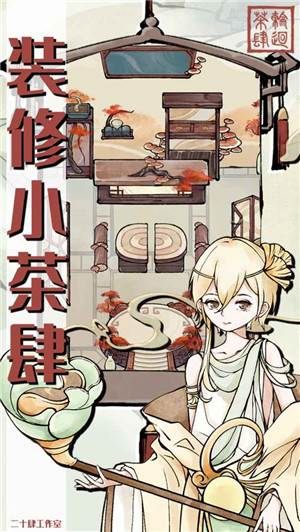 游戏背景配图1