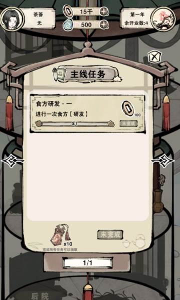 新手教程配图3