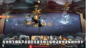 斯内普阵容攻略配图8