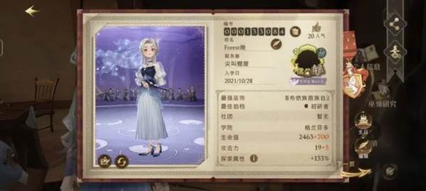 游戏特色配图1