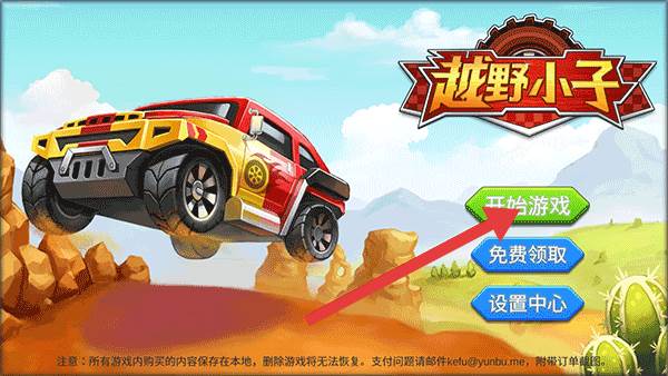 新手攻略配图1