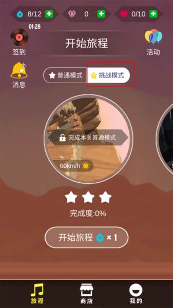 新手攻略配图3